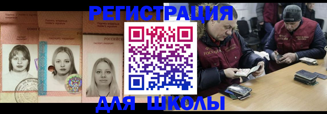 временная регистрация недорого в Лодейном Поле