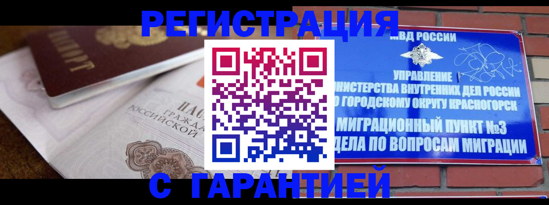 прописка 2025 в Лодейном Поле