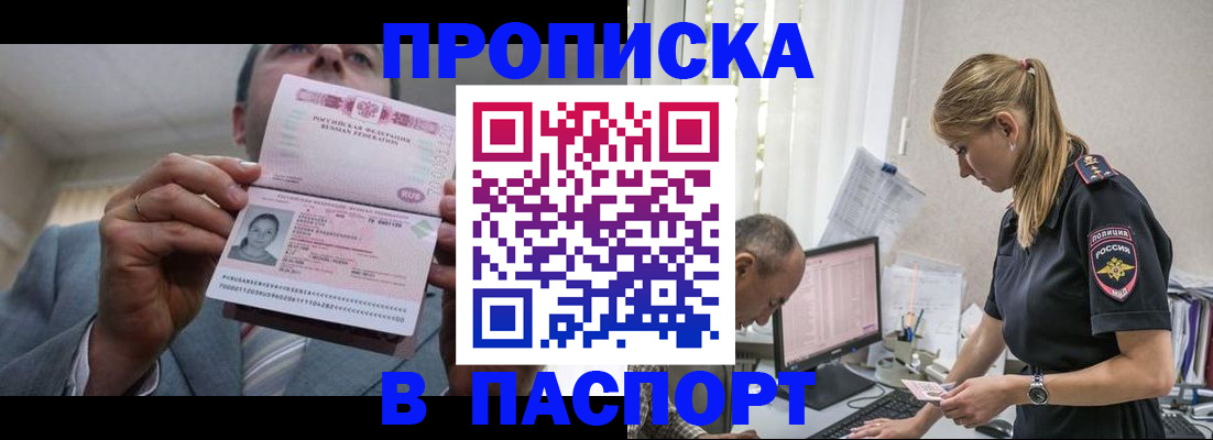 временная регистрация для всех в Лодейном Поле